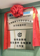 优势互补，资源共享丨芳泉谷医疗集团与深圳恒